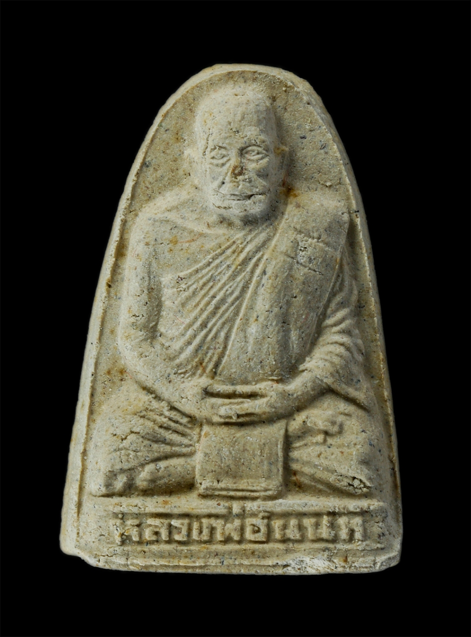 18Aug24 (30)p.jpg - พระผงรูปเหมือน หลวงพ่อนนท์ นันโท วัดหนองโพธิ์ จ.นครนายก เนื้อผงพุทธคุณ ผงว่าน ผงเก่ามวลสารศักดิ์สิทธิ์หลวงพ่อนนท์ พระสวยมวลสารดี  | https://kamulet.in.th